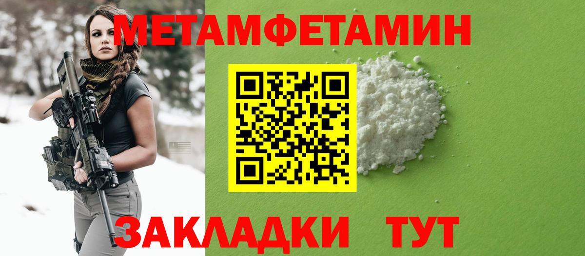 Заволжье  АМФЕТАМИН 97%  Амфетамин  Вход с VPN 
