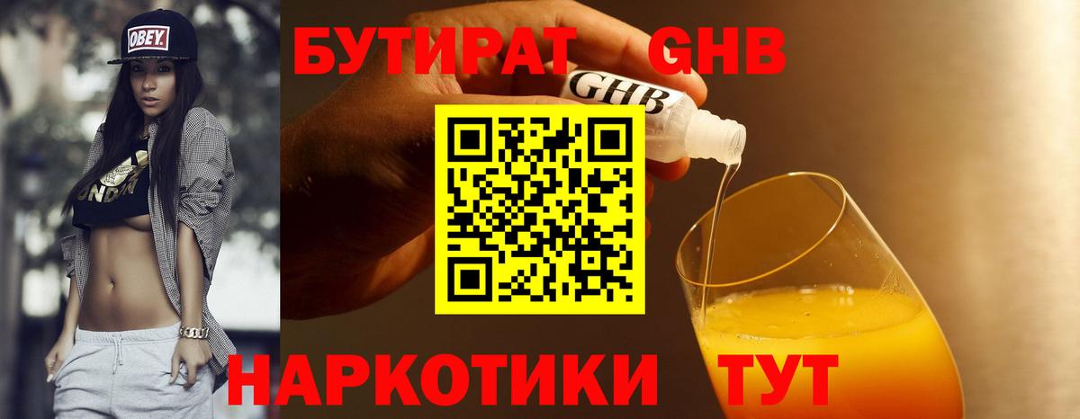 Бутират BDO  Вход с VPN  Бутират  Заволжье 