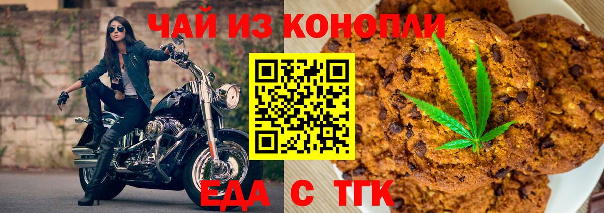 Заволжье  Еда ТГК марихуана  Вход с VPN 