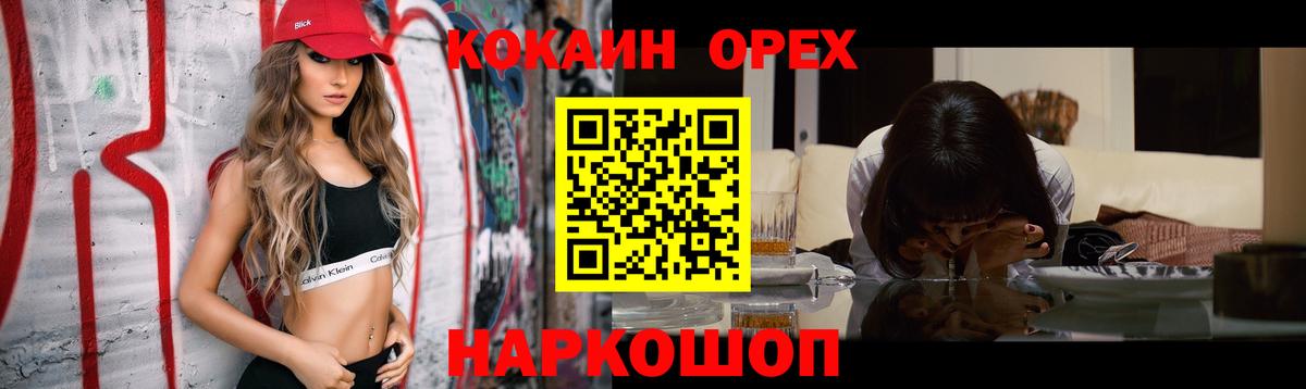 COCAIN Эквадор  COCAIN  Заволжье  Вход с VPN 