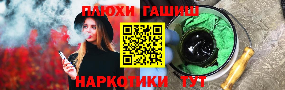 ГАШИШ гарик  ГАШИШ индика сатива  Заволжье  Вход с VPN 