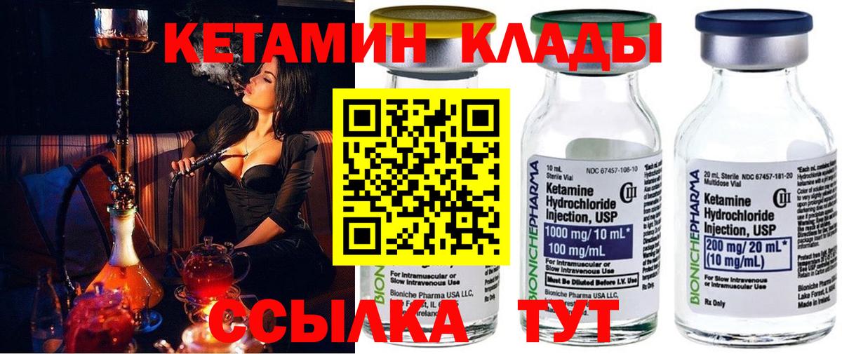 Кетамин VHQ  Вход с VPN  shop наркотические препараты  Заволжье  kraken сайт 