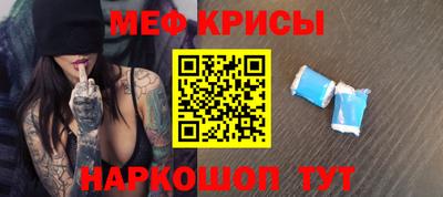 мефедрон Краснодар