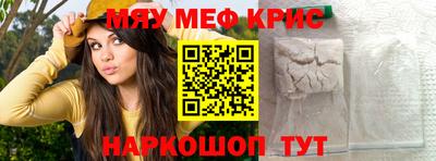 мефедрон Краснодар