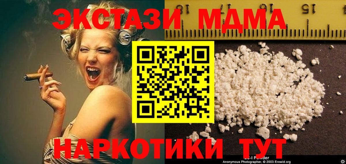 Заволжье  МДМА  МДМА Molly  Вход с VPN  МДМА crystal 