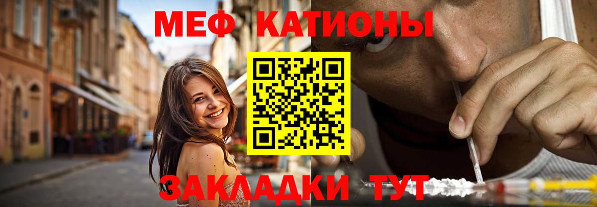 Мефедрон  Вход с VPN  Заволжье  МЯУ-МЯУ  МЯУ-МЯУ VHQ 