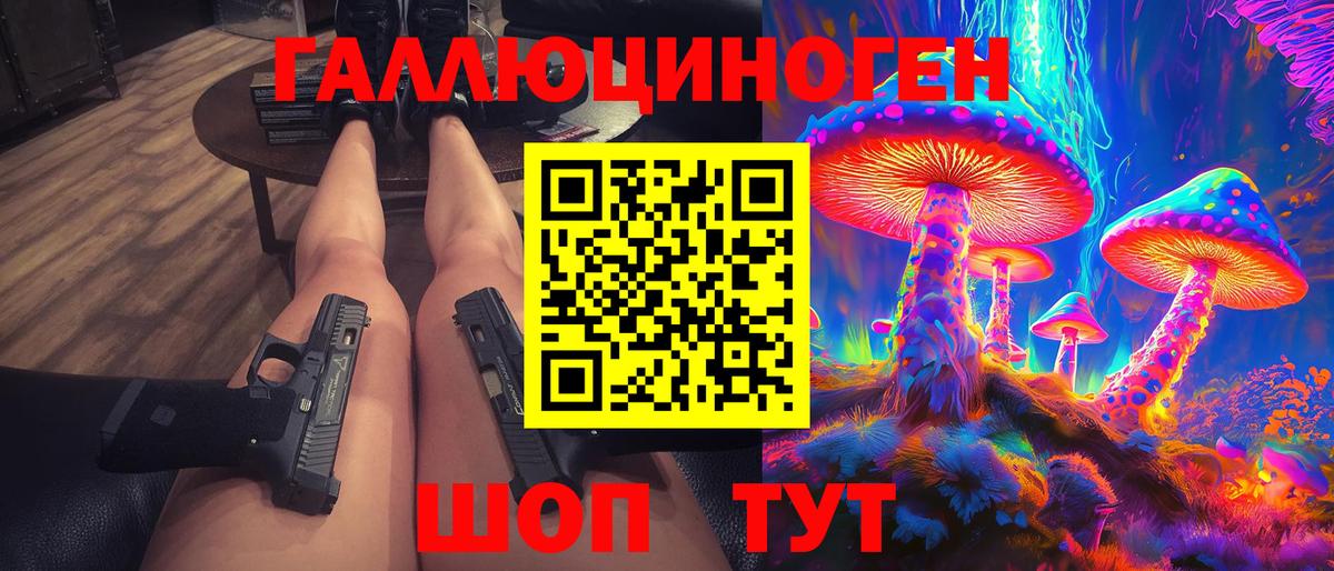 сколько стоит  Псилоцибиновые грибы MAGIC MUSHROOMS  Вход с VPN  Заволжье 